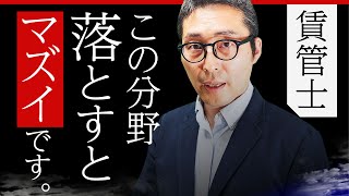 【2024賃管士】ここ数年は毎年出てます！！賃管業者の登録の基本知識を過去問を使って最終確認【賃貸不動産経営管理士】【賃貸住宅管理業法】