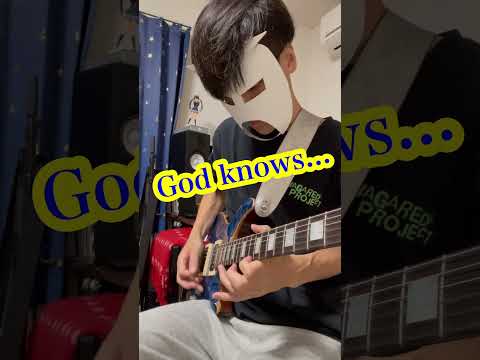 【God knows...】穴澤ギター #shorts #guitar #流田Project