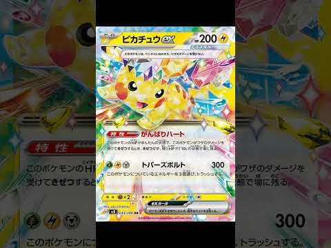 超電ブレイカー収録カード #ポケモンカード