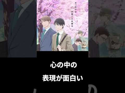 勝手に簡易アニメ評価【30歳まで童貞だと魔法使いになれるらしい】