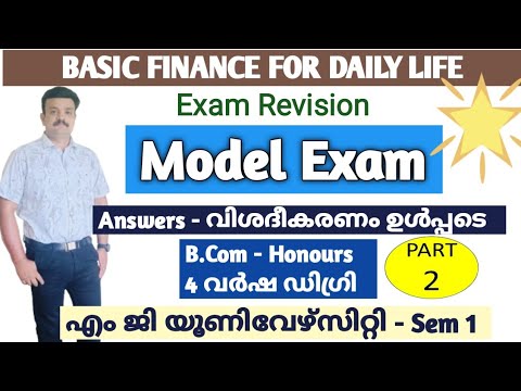 Basic Finance for Daily Life/Model question paper Discussion/Part 2/MG University/B.com First Sem