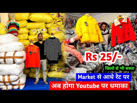 अब होगा Youtube पर धमाका | Market से आधे रेट पर | Export Surplus का धमाका | Imported Clothes