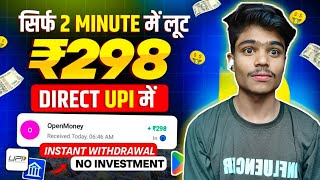 New Campaign ₹250 Instant Paytm Cash | New Campaign Loot Today | Loot Offer Today | Unlimited Trick