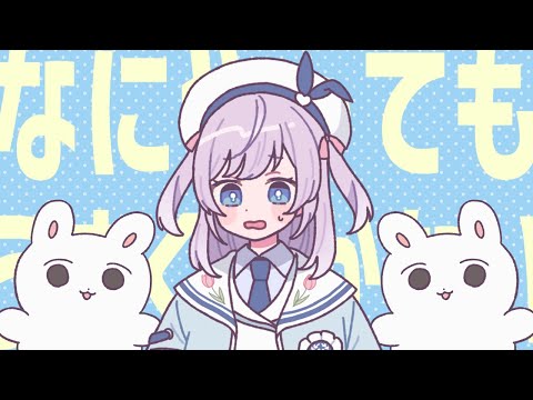 〖 歌ってみた 〗 なにやってもうまくいかない / meiyo Covered by るる 〖 オリジナルMV 〗