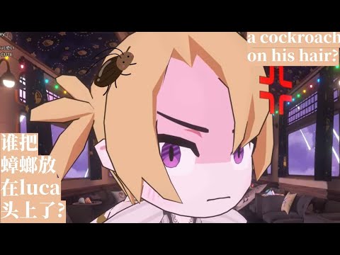 Who put a cockroach on his hair?【Luca Kaneshiro/NIJISANJI EN clip】