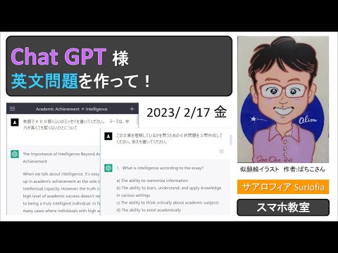 Chat GPT 様　英文問題を作って！