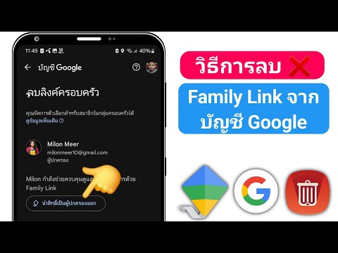 ออกจากครอบครัว Google ยังไง