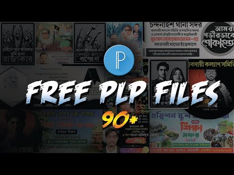 How To Download Free PLP File || Best Website For Free PLP Files #plpfile #website #file #plp