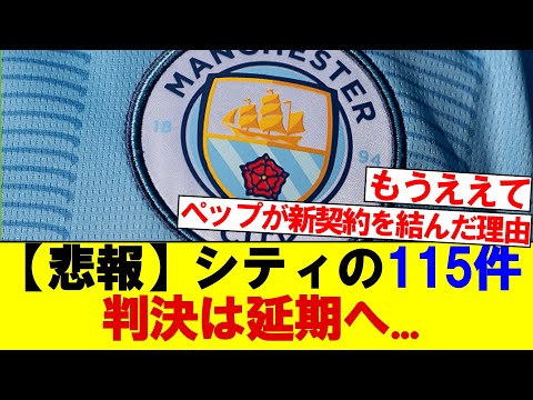 【悲報】シティの115件の財務規則違反をめぐる訴訟は解決できず延期へ..