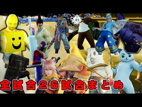 【ソウルキャリバー６】天才リスナーのキャラクリが面白すぎる【さくらみこ/ホロライブ】