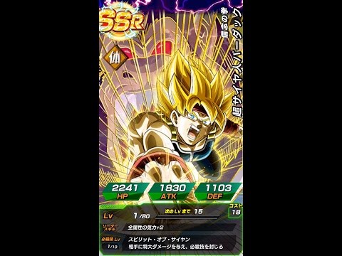 [ドッカンバトル]77時間限定！ DOKKANフェス：スーパージャネンバ狙い(4) #10