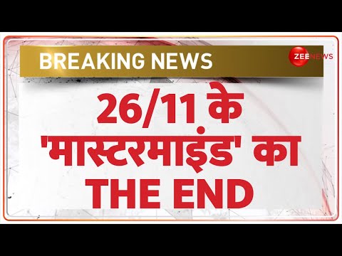 Rajneeti: 26/11 के 'मास्टरमाइंड' की मौत! | Abdul Rehman Makki Death | Pakistan | India | Breaking