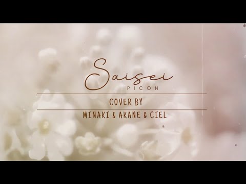 【RS collab】Saisei「Full ver」Cover by Kala, Minaki & Ciel