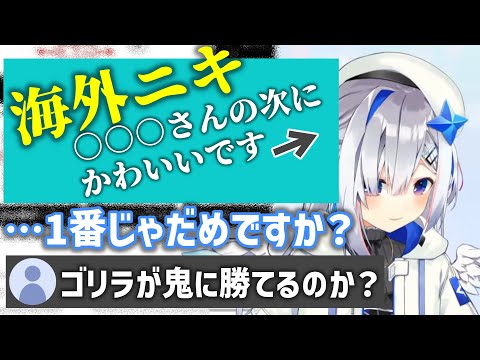 とあるホロメンに可愛さで敗北してしまうかなたそ【天音かなた】