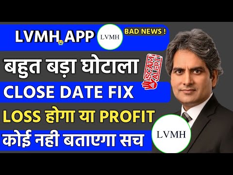 lvmh earning app | lvmh earning app withdrawal problem | lvmh earning app real or fake | सच ?