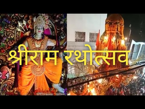 श्रीराम रथोत्सव | Shree Ram Rath utsav🚩 2022 jalgaon | VlogGoals