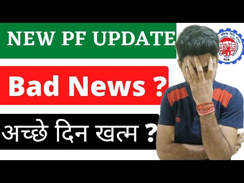 EPFO New update on epf interest rate for 2021 22 | PF latest news/update