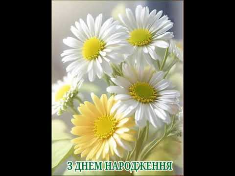 ЗДОРОВ'ЯМ ЗИЧУ НАЛИВАТИСЬ, У ЩАСТІ Й РОЗКОШІ КУПАТИСЬ. З ДНЕМ НАРОДЖЕННЯ. Співає Тетяна Піскарьова