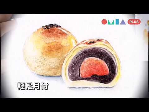 Chill天來啦_OMIA PLUS