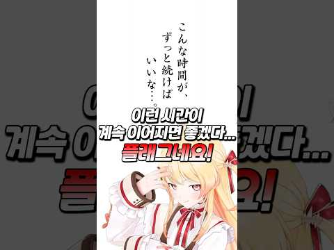 분위기는 읽었지만 게임을 모름ㅋㅋ #shorts #홀로라이브 #오토노세카나데