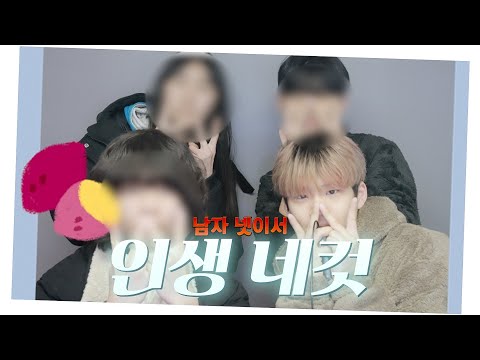 인생네컷 찍었달까 [ 도일성 정모 비하인드 ]