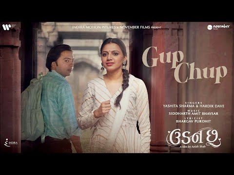 Gupchup | Udan Chhoo | Yashita S | Hardik D | Siddharth B | Bhargav P | Sohni B | Pratik N