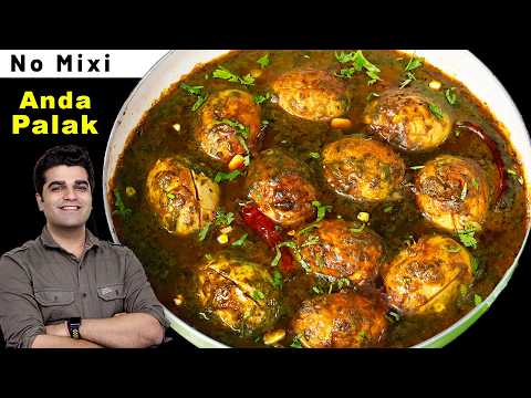 बढ़ती ठंड में ये पालक अंडा करी बनाये और ठंड को दूर भगाये | NO MIXIE Dhabhe Wali Palak Anda Curry