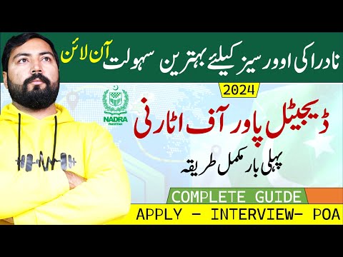 Online Nadra Power of attorney procedure for overseas Pakistanis | Helan mtm box