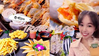 Vlog｜新北。林口｜泰蝦PA流水蝦吃到飽！享受店員烤蝦服務！泰國蝦、鮮蚵、海鮮無限爽吃｜交通分享｜美食日記｜Athena's Vlog