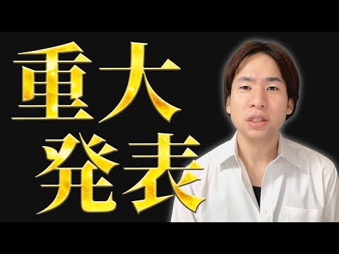 遂にプロジェクト始動！2024年12月13日から募集開始