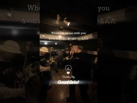 Alone with You/ In Her Own Words (Cover)Band: → @goodgriefjp #poppunk  #cover #goodgrief