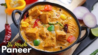 6 రకాల మిరపకాయలతో చేసే 6 మిర్చీ పనీర్ కర్రీ | Six Mirchi Paneer Curry recipe in Telugu |@VismaiFood