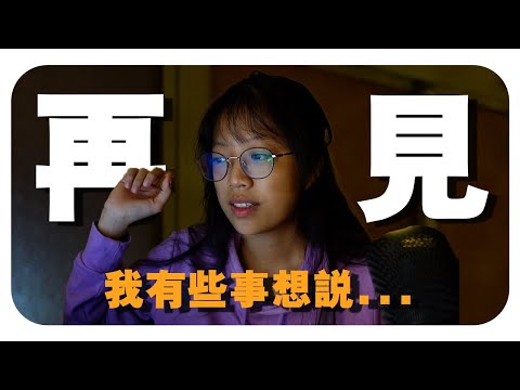 终于来回应你们啦~阿妹到底在哪里？请耐心看完~