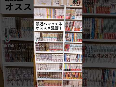 【人気漫画】最近ハマってるオススメ漫画！