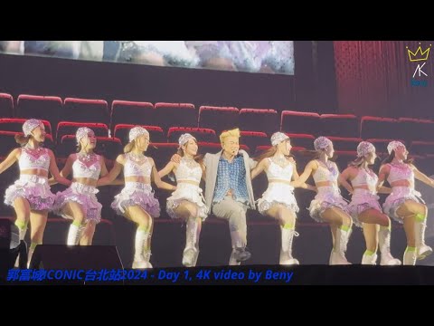 【郭富城-4K】越愛越好【AARON KWOK ICONIC演唱會2024 - 台北站站】, video by Beny