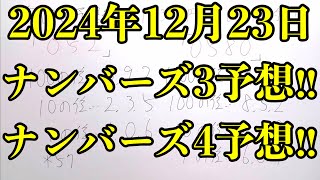 【宝くじ的中！】先週末にはナンバーズ３のボックス的中が来てくれました！！ 今年は残すところあと６回の抽選です！！