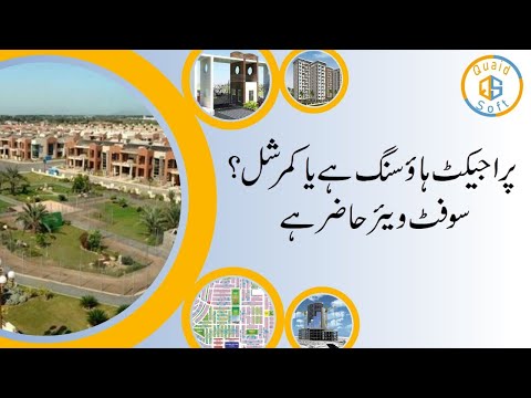 Real Estate Software | Housing Scheme Software | Property Sales Management Software | Quaid Soft