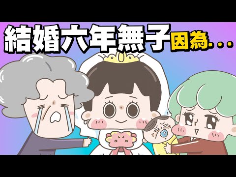 【啾啾妹💕】生不生小孩？六年來沒有停止思考的問題｜愛情｜感情｜戀愛｜兩性｜分享｜插畫｜