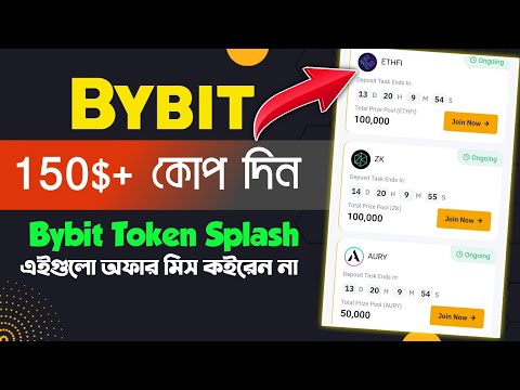 150$+ USDT কোপ হবেই ইনশাআল্লাহ || Bybit Token Splash Offer || Bybit New Account Offer Today