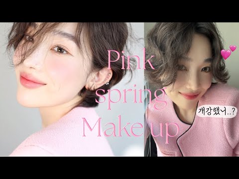 Spring Back-to-school makeup🌸 (New makeup products and skin care)