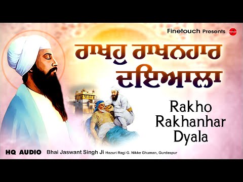 New Shabad Gurbani 2025 : Rakho Rakhanhar Dyala (HQ Audio) | Bhai Jaswant Singh Ji | Gurbani Kirtan