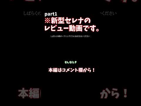 【新型セレナ】もう少しで花粉の季節ですね！  レビュー動画 part1