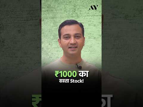 ₹1,000 ka sasta stock!