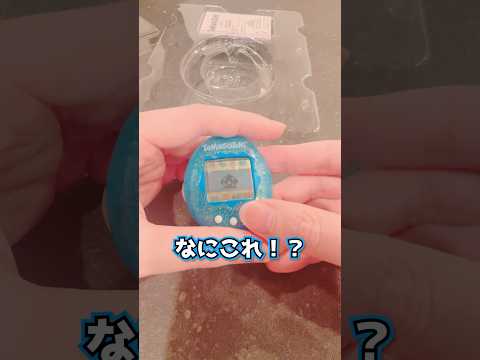 20年前に大バズりした「たまごっち!」もらったんだけどWWWWWWWW