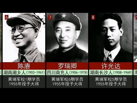 黄埔军校走出的5位元帅、3位大将、8位上将！