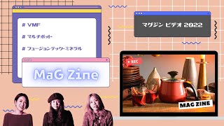 【WMFマルチポット】あらゆる調理に使える小型の鍋。フュージョンテック・ミネラル・マルチポット。（ビデオ：13分）