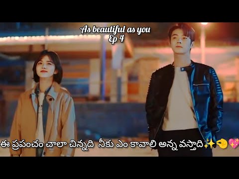 CEO SECRET CRUSH 🥰HIS EMPLOYEE  || AS BEAUTIFUL AS YOU EP 4 IN TELUGU EXPLANATION