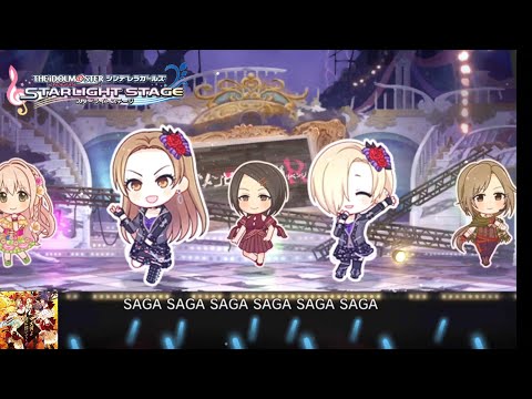 【デレステMV】｢大河よ共に泣いてくれ｣ 小梅、凉