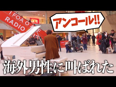 【海外ストリートピアノ】まさかの外国でアンコール！？「オペラ座の怪人」を日本人が演奏して応えてみた！【劇団四季】