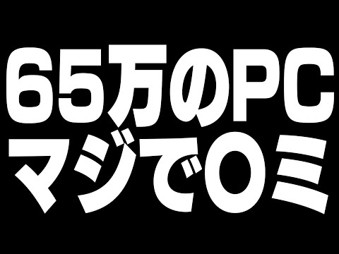 【驚愕】破産覚悟で最高級ゲーミングPCを買ってみた結果...【フォートナイト/Fortnite】